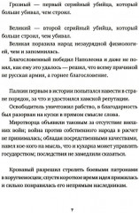 Чудо-Юдо. Романчик - Фото 3