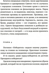 Чудо-Юдо. Романчик - Фото 4