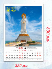 Календарь настенный на 2026 год «Календарь счастья и удачи» - Фото 2