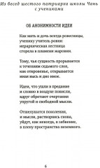 Лук Будды - Фото 2