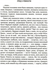 Лук Будды - Фото 3