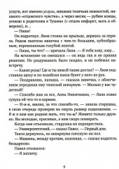 Лук Будды - Фото 4