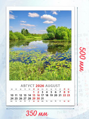 Календарь настенный на 2026 год «Очарование природы» - Фото 2
