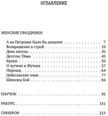 Женские праздники - Фото 1