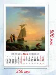 Календарь настенный на 2026 год «Шедевры морского пейзажа» - Фото 2