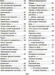 Численник - Фото 2