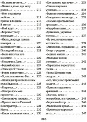 Численник - Фото 3