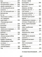 Численник - Фото 4