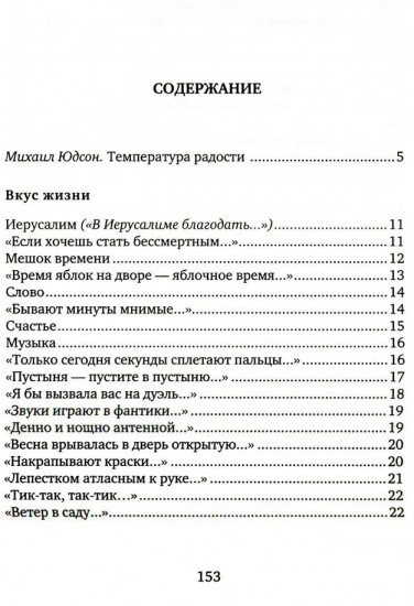 Ближневосточное время