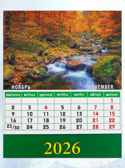 Календарь-домик на 2026 год «Времена года»