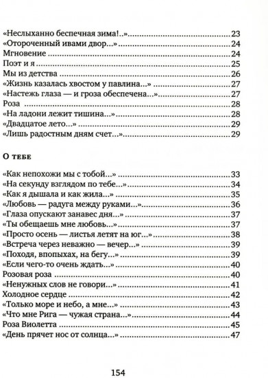 Ближневосточное время