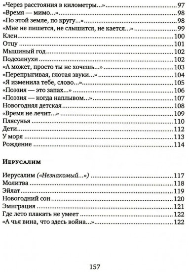 Ближневосточное время