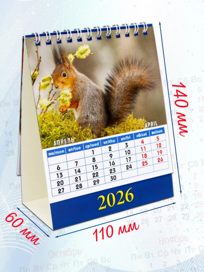 Календарь-домик на 2026 год «Календарь природы»