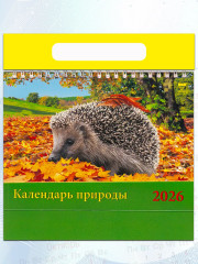 Календарь-домик на 2026 год «Календарь природы» - Фото 4