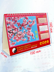 Календарь-домик на 2026 год «Счастье и удача» - Фото 2