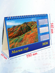 Календарь-домик на 2026 год «Магия гор» - Фото 2