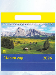 Календарь-домик на 2026 год «Магия гор» - Фото 4