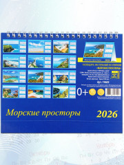 Календарь-домик на 2026 год «Морские просторы» - Фото 3