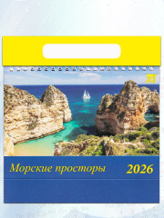 Календарь-домик на 2026 год «Морские просторы» - Фото 4