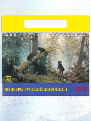 Календарь-домик на 2026 год «Шедевры русской живописи» - Фото 4
