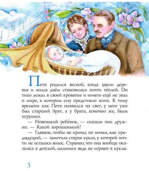 Чайковский и мышиный король