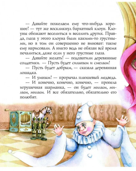 Чайковский и мышиный король