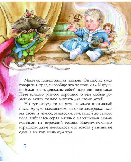 Чайковский и мышиный король