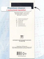 Календарь квартальный на магните на 2026 год «Летний букет» - Фото 3