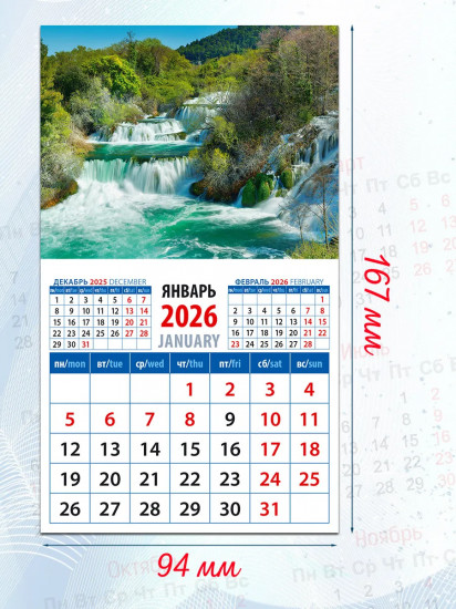 Календарь на магните на 2026 год «Изумрудный водопад»