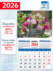 Календарь на магните на 2026 год «Летний букет» - Фото 1