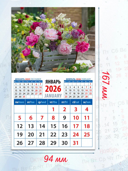 Календарь на магните на 2026 год «Летний букет»