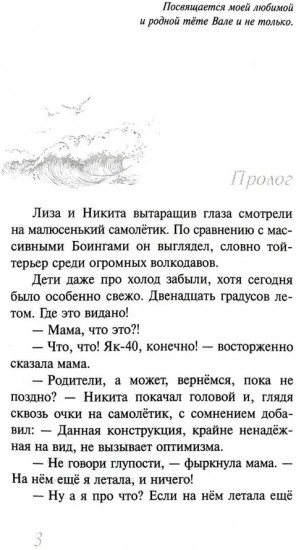 На краешке земли