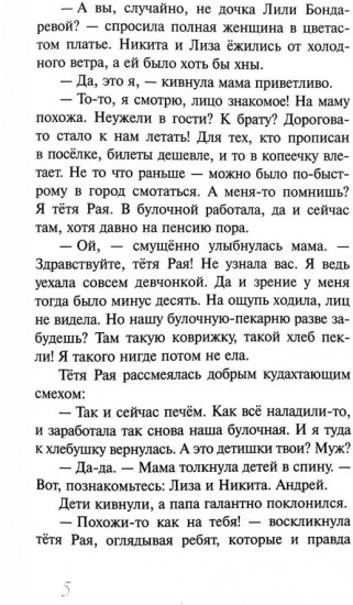 На краешке земли