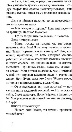 На краешке земли