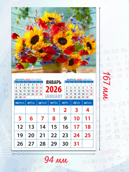 Календарь на магните на 2026 год «Прекрасный букет»