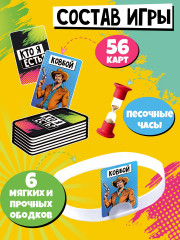 Настольная игра «Кто я есть?» - Фото 3