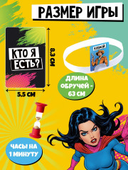 Настольная игра «Кто я есть?» - Фото 4