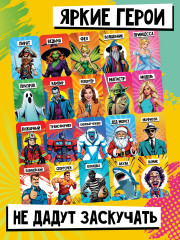 Настольная игра «Кто я есть?» - Фото 6