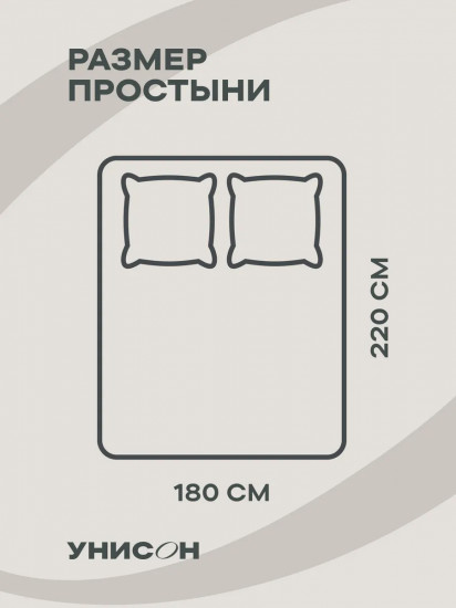 Простыня «Павловопосадский»