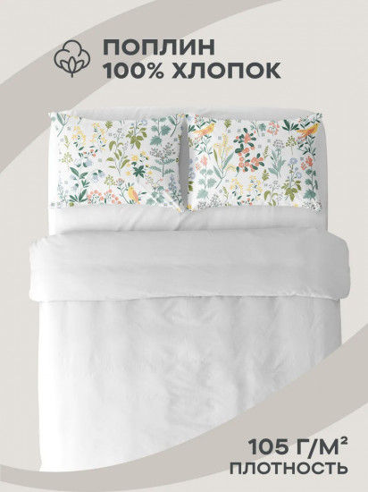 Комплект наволочек «Summer Garden»