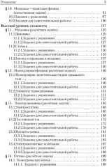ЕГЭ 2026. Физика. Задания с развёрнутым ответом - Фото 3