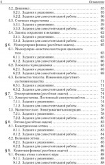 ЕГЭ 2026. Физика. Задания с развёрнутым ответом - Фото 4
