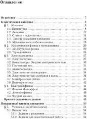 ЕГЭ 2026. Физика. Задания с развёрнутым ответом - Фото 5