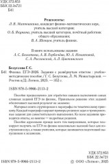 ЕГЭ 2026. Физика. Задания с развёрнутым ответом - Фото 6