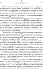 Война. День первый — день последний. 22 июня 1941 — 3 сентября 1945 - Фото 3