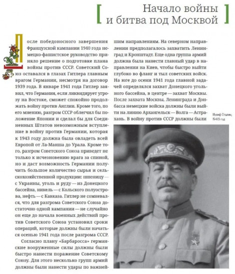 История России в рассказах и картинках