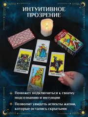 Таро Уэйта «Знак судьбы» - Фото 3