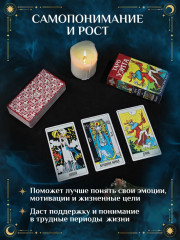 Таро Уэйта «Знак судьбы» - Фото 5