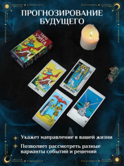 Таро Уэйта «Знак судьбы» - Фото 6