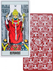 Таро Уэйта «Знак судьбы» - Фото 9